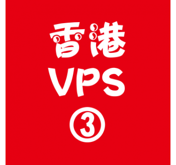 香港VPS购买4096M平台,哪个搜索引擎强大