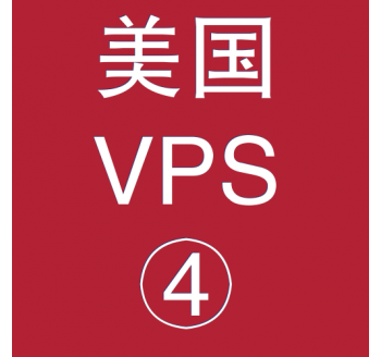 美国VPS租赁8912M便宜，宁波搜索引擎推广